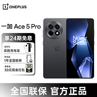 一加 OnePlus Ace 5Pro 新品游戏手机 第三代骁龙8手机官方旗舰店官网正品1加+ace5prooppo3pro