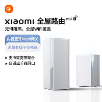 百亿补贴：小米 Xiaomi 子母路由器全屋路由套装wifi6无线千兆高速全屋覆盖大户型