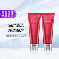 ESTEE LAUDER 雅诗兰黛 鲜活亮采红石榴洁面乳125ml*2