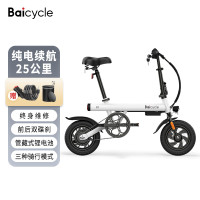 Baicycle 电动助力自行车 S1款 6AH 纯电25km