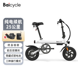 Baicycle 电动助力自行车 S1款 6AH 纯电25km