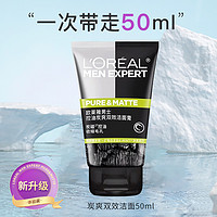 L'OREAL PARIS 欧莱雅男士洗面奶控油炭爽双效洁面膏乳深层清洁收缩毛孔去油正品