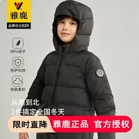 雅鹿儿童加厚羽绒服短款外套男女童保暖冬季面包服中大童洋气