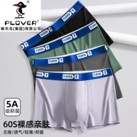 啄木鸟 PLOVER 抗菌内裤男生平角裤 4条