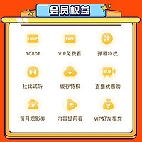 腾讯视频 Tencent Video 超级影视SVIP年卡会员12个月卡直充到账 支持TV电视端云视听