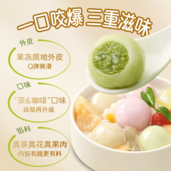 三全 茉莉龙井茶汤圆300g 早餐元宵下午茶甜品汤圆速冻食品