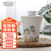 Milandu 西湖骨瓷滤茶盖杯 陶瓷茶杯家用茶水分离带盖办公泡茶杯礼盒装