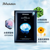 88VIP：JMsolution 悦活弹润水母面膜补水美白改善暗沉10片/盒