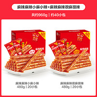 88VIP：卫龙 麻辣辣条 480g*2盒