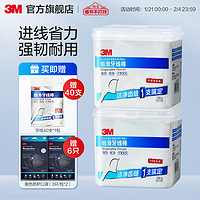 3M 细滑牙线棒家庭装安全一次性超细牙线棒剔牙清洁牙齿缝300支CBG