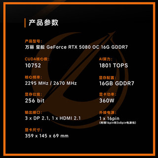  万丽 DLSS 4 独立游戏显卡  16GB