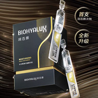 88VIP：润百颜 第3代玻尿酸水润次抛精华液1.5ml面部精华华熙生物