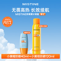 蜜丝婷 小黄帽防晒霜乳秋冬美白敏肌spf50+面部