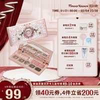 Flower Knows/花知晓 粉质细腻易上色 面部综合盘 02草莓黑加仑盘