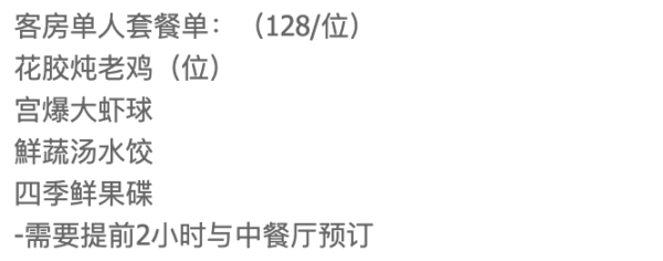 春节不加价,含正餐!近小吃街!太原凯宾斯基饭店 豪华房1晚(含双早+2份单人中餐厅套餐)