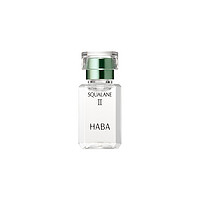 HABA 鲨烷美容油Ⅱ补水保湿15ml