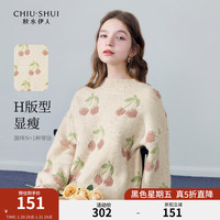 秋水伊人人宽松落肩提花毛针织衫冬季2024女装慵懒随性毛衣女 棕米 XL