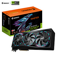 GIGABYTE 技嘉 超级雕 GeForce RTX 5090 D AORUS MASTER 32GB 显卡