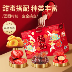 楼兰蜜语 福礼红枣果干礼盒1675g蜜饯果干年货团购送礼零食大礼包