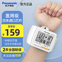 松下 Panasonic 手腕式电子血压计EW-BW16免脱衣家用血压仪高压警示一键测量仪 EW-BW16