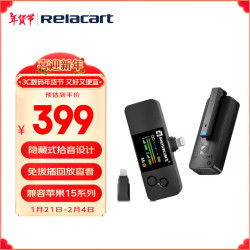 力卡 Relacart Mi3 无线麦克风无线领夹麦克风小蜜蜂相机手机电脑采访vlog直播收音麦一拖一黑色