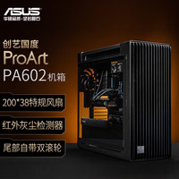 华硕 ASUS全家桶ProArt创艺国度i9 14900KF/4090DAI设计师台式电脑电竞游戏主机视频剪辑渲染建模DIY组装机 配置四i7-14700KF/32G/4070Ts