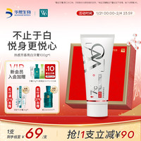 WO 热感芳香亮白牙膏玻尿酸美白屏障去牙渍含氟牙膏100g华熙生物