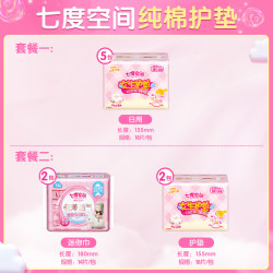 SPACE7 七度空间 少女系列卫生巾纯棉超薄透气日用护垫姨妈巾整箱装