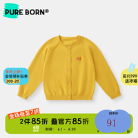 博睿恩（Pureborn）男女宝宝开衫春秋季24年婴幼儿童休闲百搭纯色毛衣薄外套 芥黄 110cm