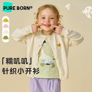 博睿恩（Pureborn）男女宝宝开衫春秋季24年婴幼儿童休闲百搭纯色毛衣薄外套 抹茶绿 120cm