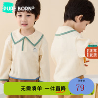 博睿恩（Pureborn）男女宝宝针织打底衫2024秋婴童柔软舒适洋气翻领毛衣 米白 110