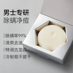 哈恩 Otto Hahn 德国哈恩男士专用洗脸香皂茶树精油除螨去螨虫洁面洗面皂正品官方