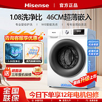 百亿补贴：海信 Hisense 10公斤超薄1.10高洗净比滚筒洗衣机家用大容量高温除菌除螨