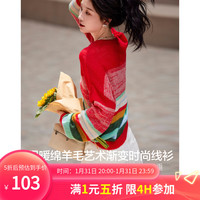 德玛纳(dme)【丁达尔穿搭】秋季艺术感渐变含绵羊毛线衫慵懒藏肉针织衫女上衣 石榴红
