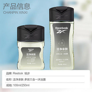 男士沐浴露洗发水洗面奶 100ml