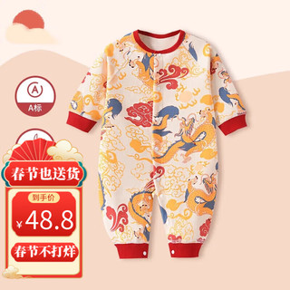 婧麒（JOYNCLEON）新生婴儿过年拜年衣服秋冬季龙宝宝满月百天周岁礼服夹棉套装