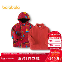 巴拉巴拉童装儿童外套男童套装防风防水两件套连帽秋装上衣潮201123105106 130