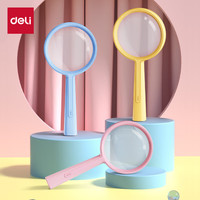 得力(deli)70mm高清自然观察手持放大镜 高倍小用昆虫观察器老人阅读LZ100（混色）