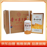 茅台 MOUTAI 盈典佳酿 酱香型白酒 53度 500ml*6瓶 整箱