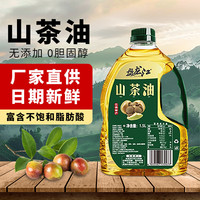 盘龙江山茶油一级食用油茶籽油新鲜日期 山茶油 升
