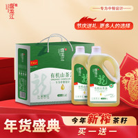 盘龙江山茶油1.5L一级食用油茶籽油新鲜日期 有机压榨山茶油1L*2礼盒装 升