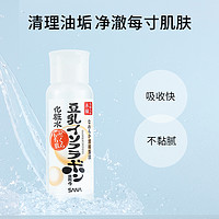 88VIP：莎娜 日本豆乳美肤乳液保湿补水清爽修护不油腻150ml