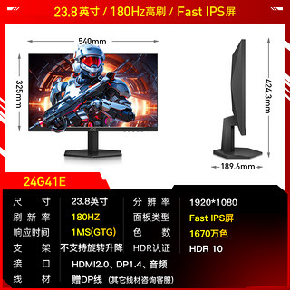 AOC G2S系列 Q27G2S/D 27英寸 IPS G-sync FreeSync 显示器（2560×1440、170Hz、126%sRGB、HDR400）