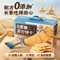 三只松鼠黄油鸡蛋卷饼干礼盒礼包糕点休闲零食长辈年货