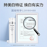 88VIP：欧诗漫 珍珠白柔肤水凝润正装160ml*1+60ml*2+20ml*2补水保湿