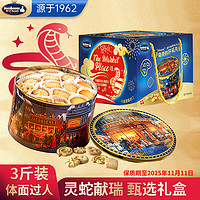 Jacobsens 杰克布森（Jacobsens）大街黄油曲奇蛇年礼盒装1500g 丹麦进口团购伴手礼送年货礼包