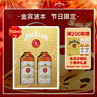 金宾 JIM BEAM 威士忌750ml*2波本美国肯塔基州洋酒新年送礼