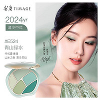 彩棠 TIMAGE 踏浪芳华掠影五色彩妆眼影盘2024新款大地色