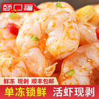 颐口福国产大青虾仁 新鲜大虾仁去虾线200g轻食生鲜活冻虾仁海鲜水产 特大鲜冻虾仁6包 1200g(净重)