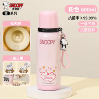 SNOOPY儿童保温杯纯钛内胆幼儿园耐摔便携小上学吸管水杯子 粉色-【钛内胆】 600ml